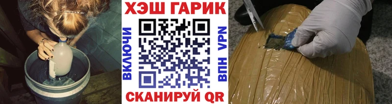 ГАШ hashish  Абинск 