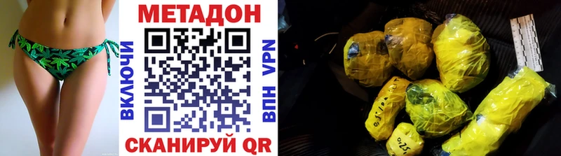 хочу наркоту  OMG онион  МЕТАДОН methadone  Абинск 